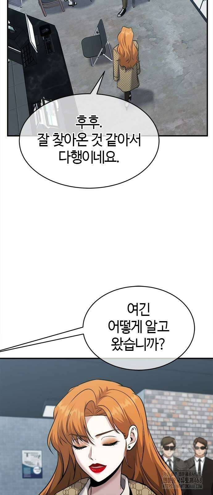 다 잘하는 히어로 36화 41