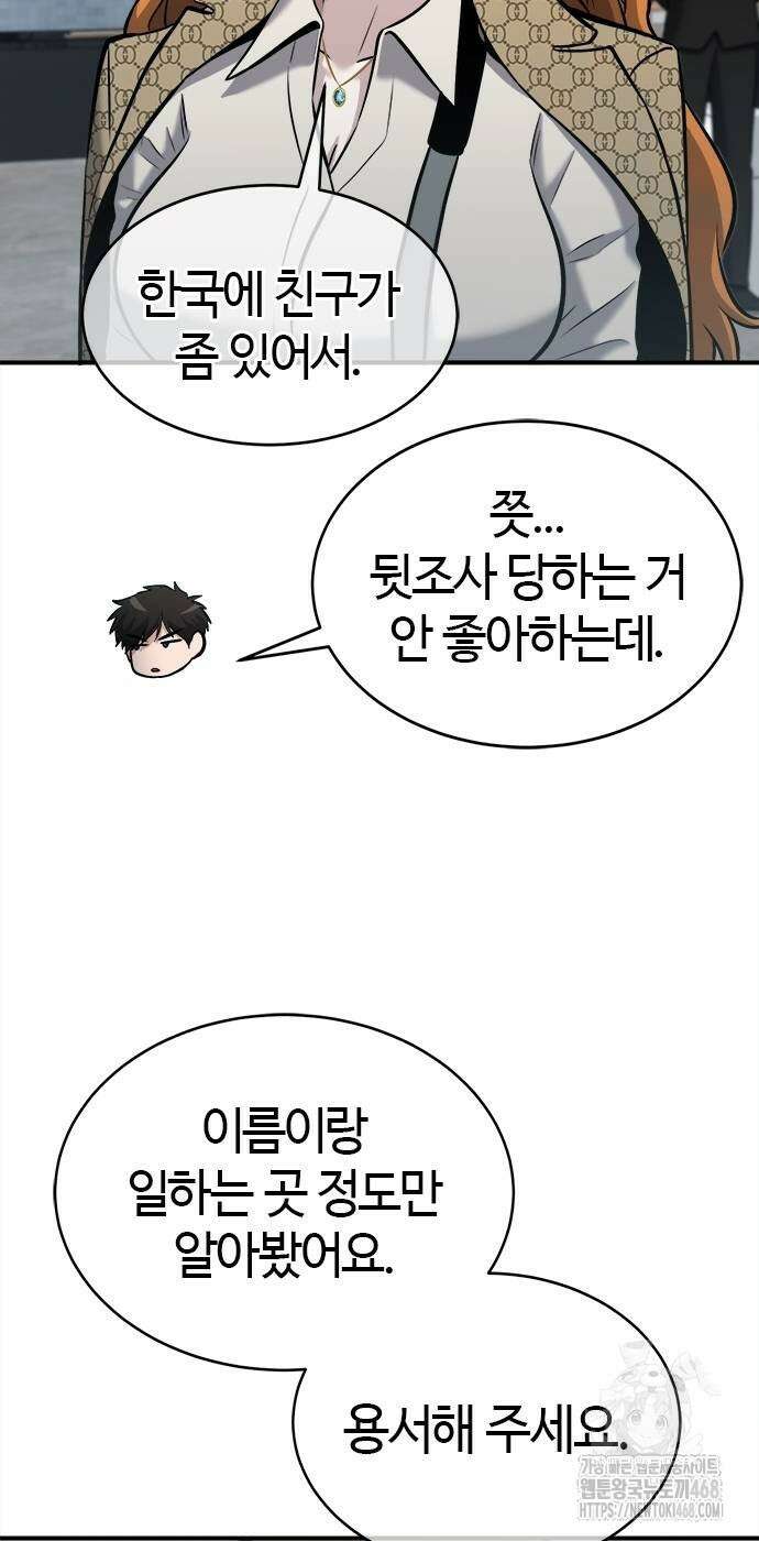 다 잘하는 히어로 36화 42