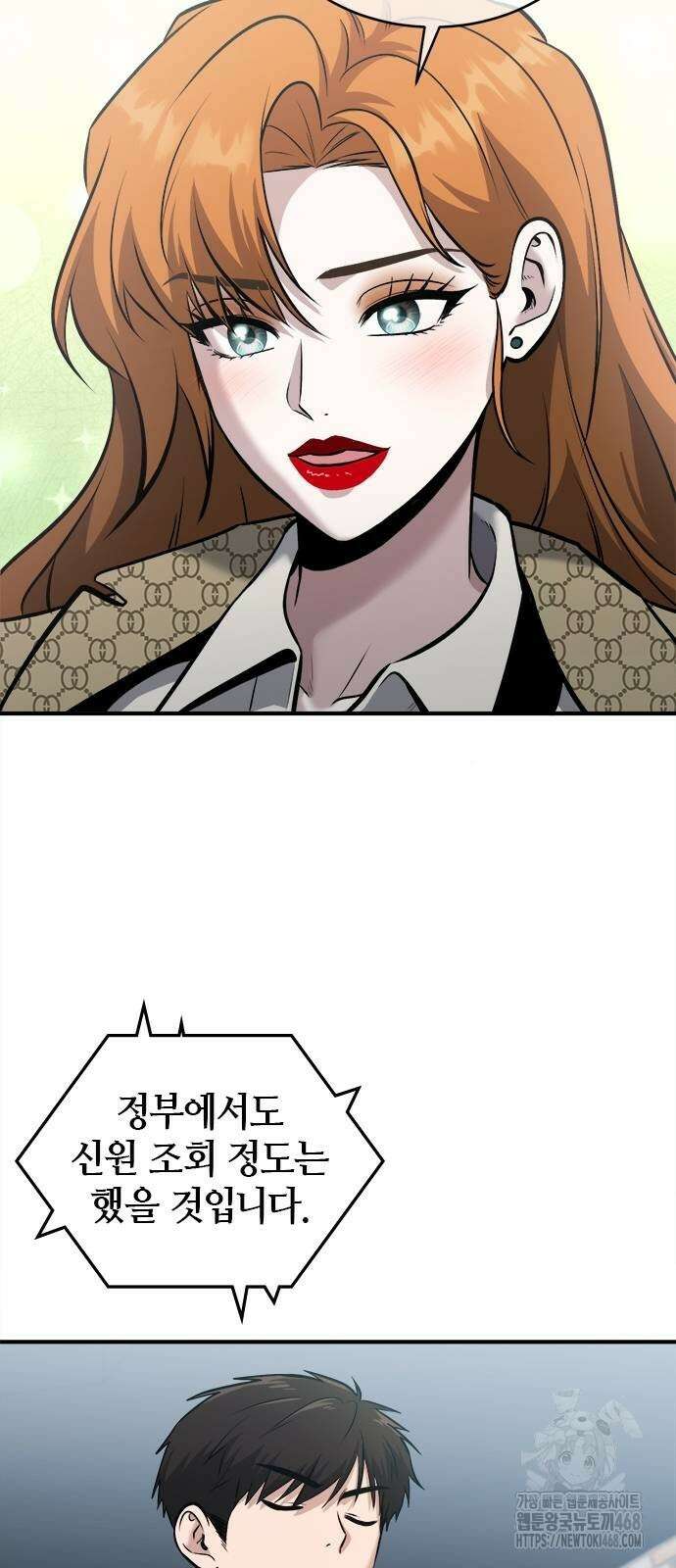 다 잘하는 히어로 36화 43