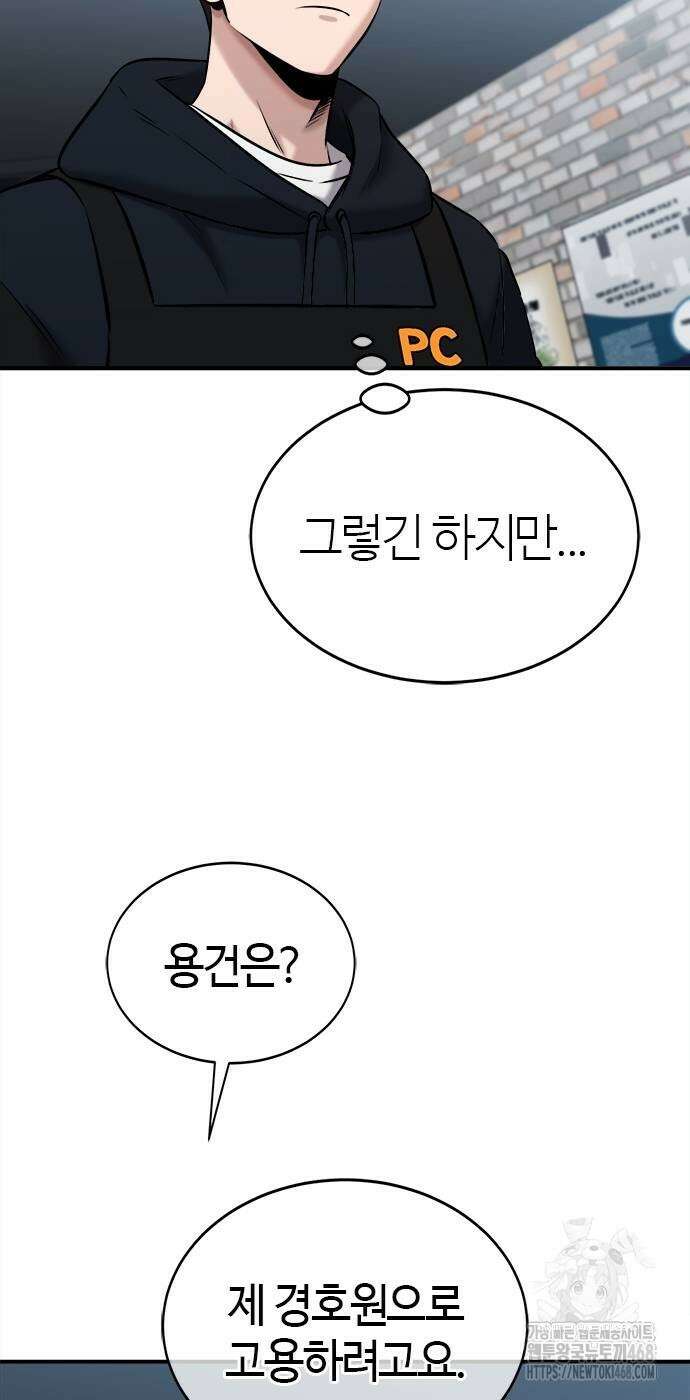 다 잘하는 히어로 36화 44