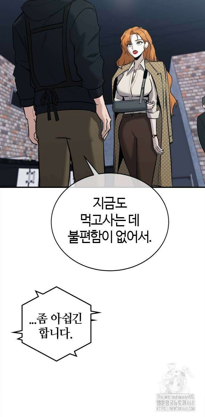다 잘하는 히어로 36화 48