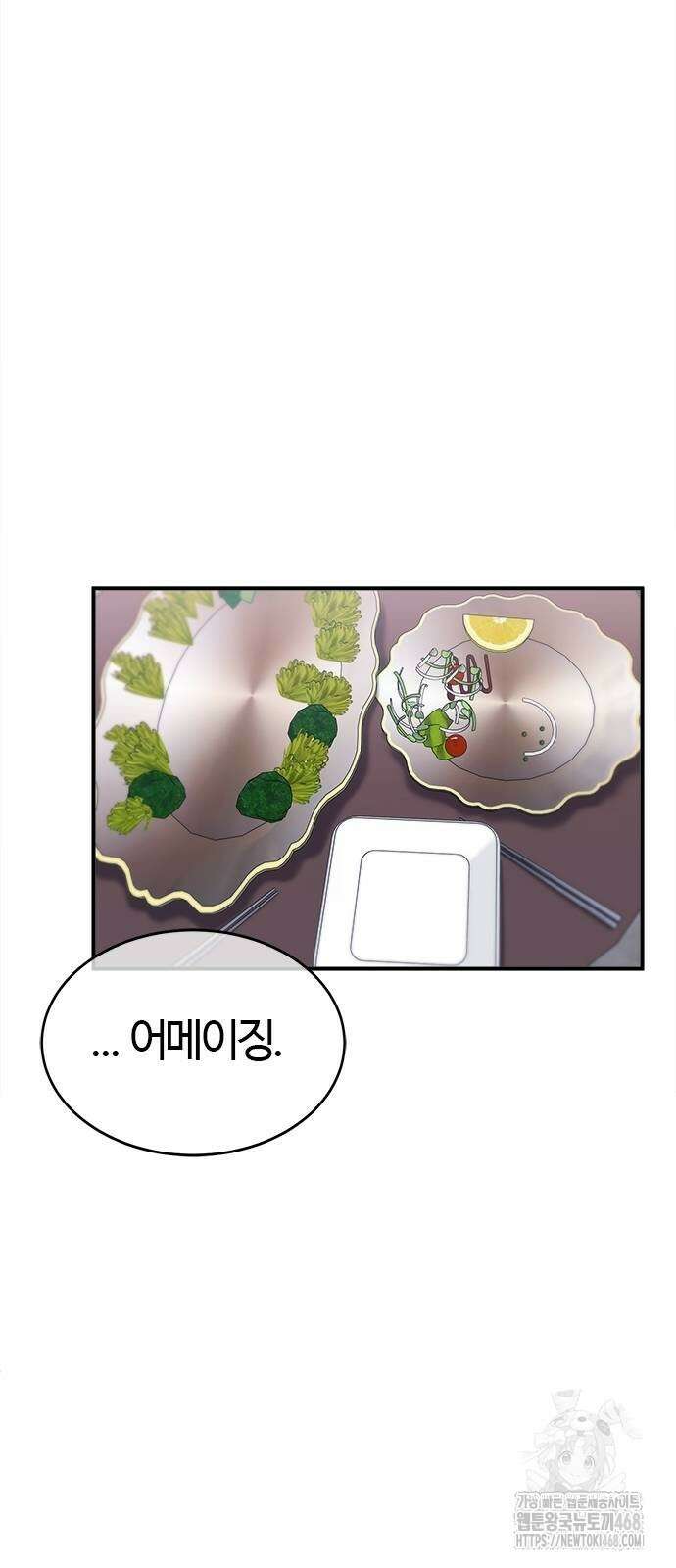 다 잘하는 히어로 36화 51