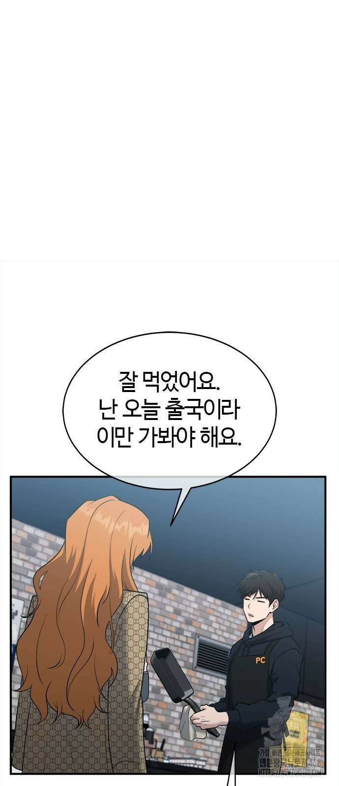 다 잘하는 히어로 36화 53