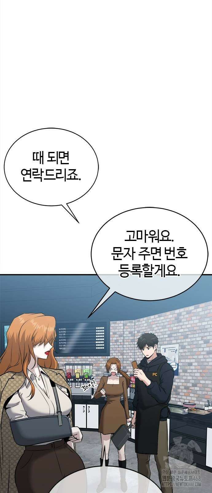 다 잘하는 히어로 36화 57