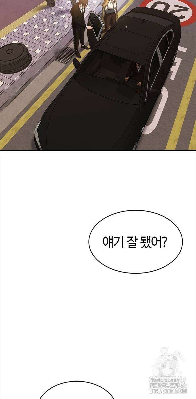 다 잘하는 히어로 36화 62