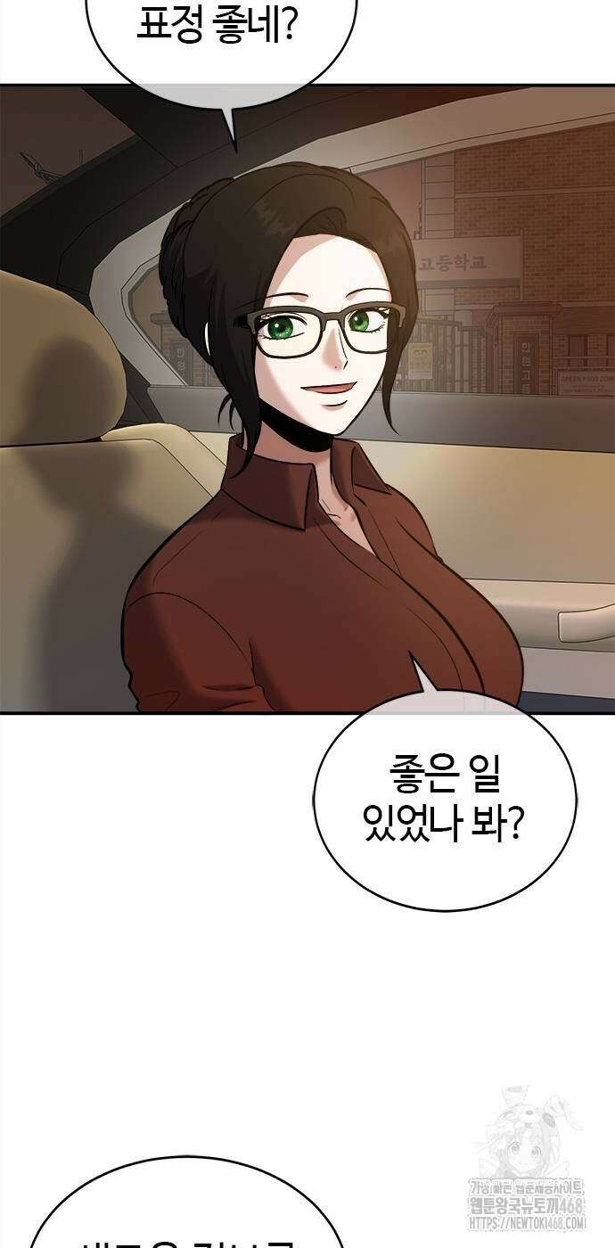 다 잘하는 히어로 36화 64