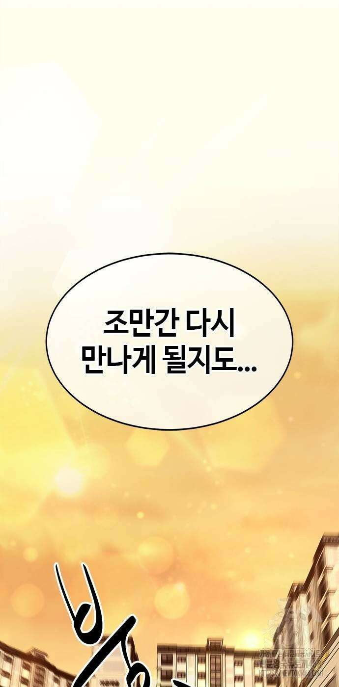 다 잘하는 히어로 36화 68