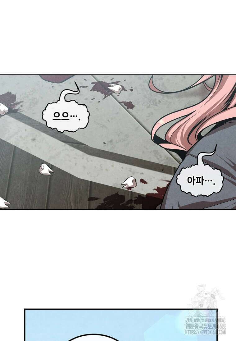 후작가의 역대급 막내아들 119화 2