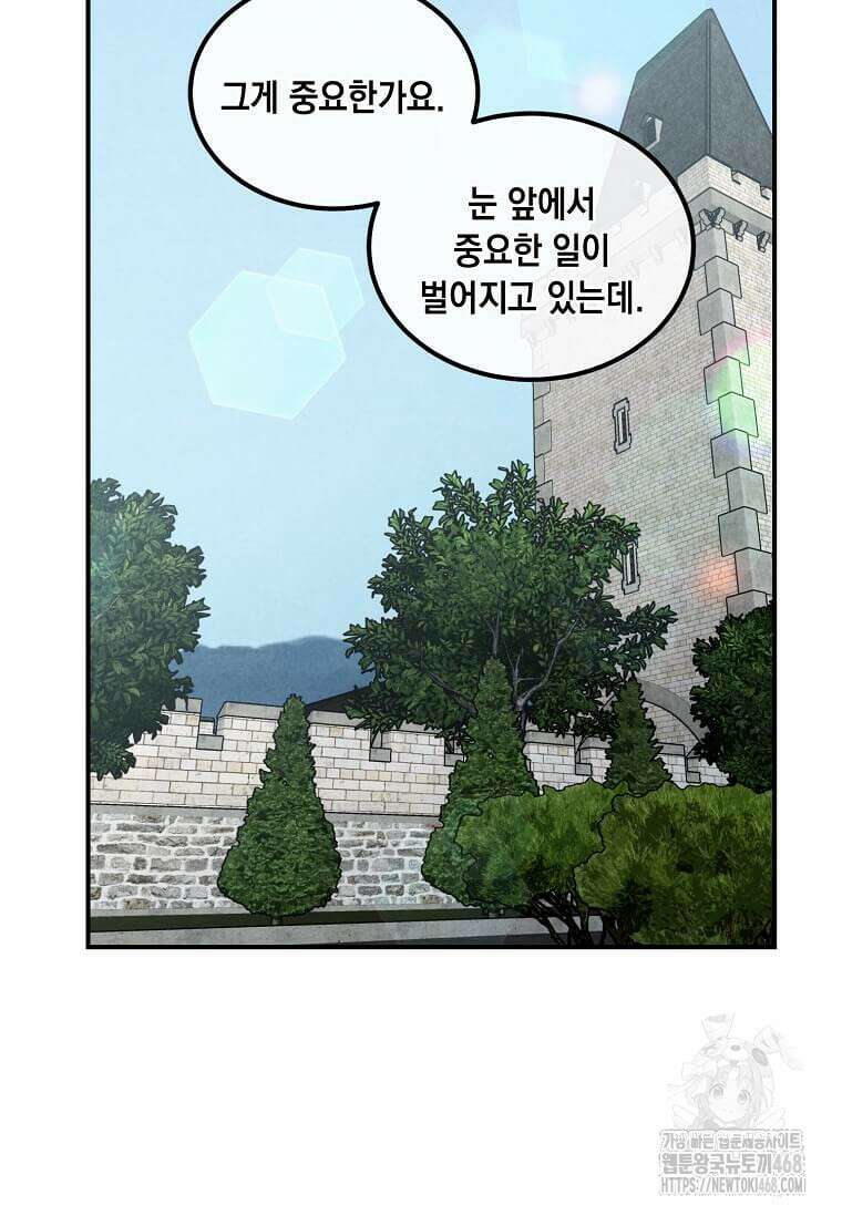 후작가의 역대급 막내아들 119화 3