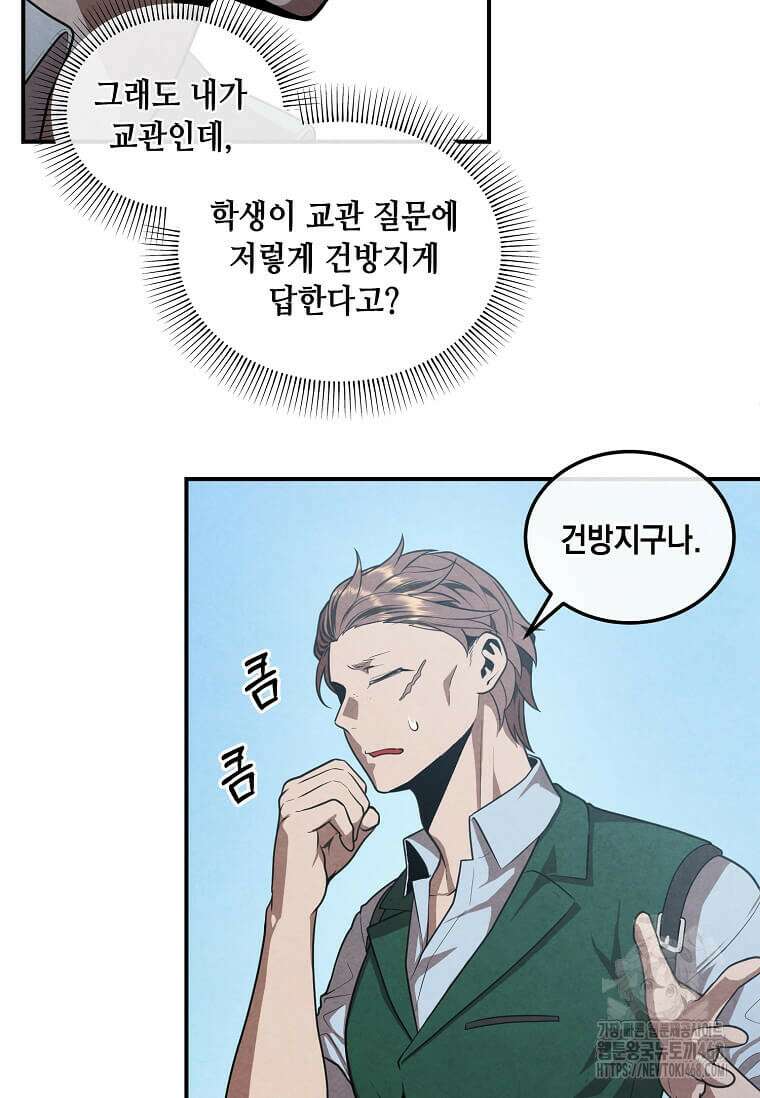후작가의 역대급 막내아들 119화 6