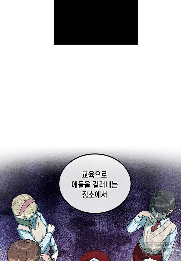 후작가의 역대급 막내아들 119화 9