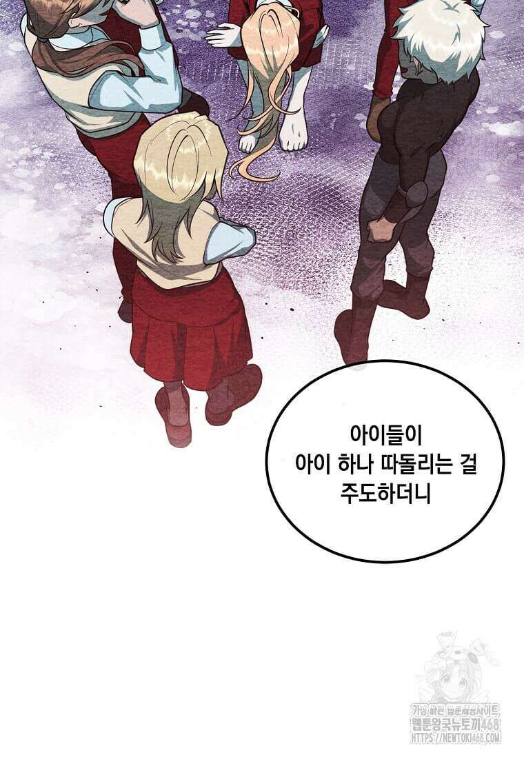 후작가의 역대급 막내아들 119화 10