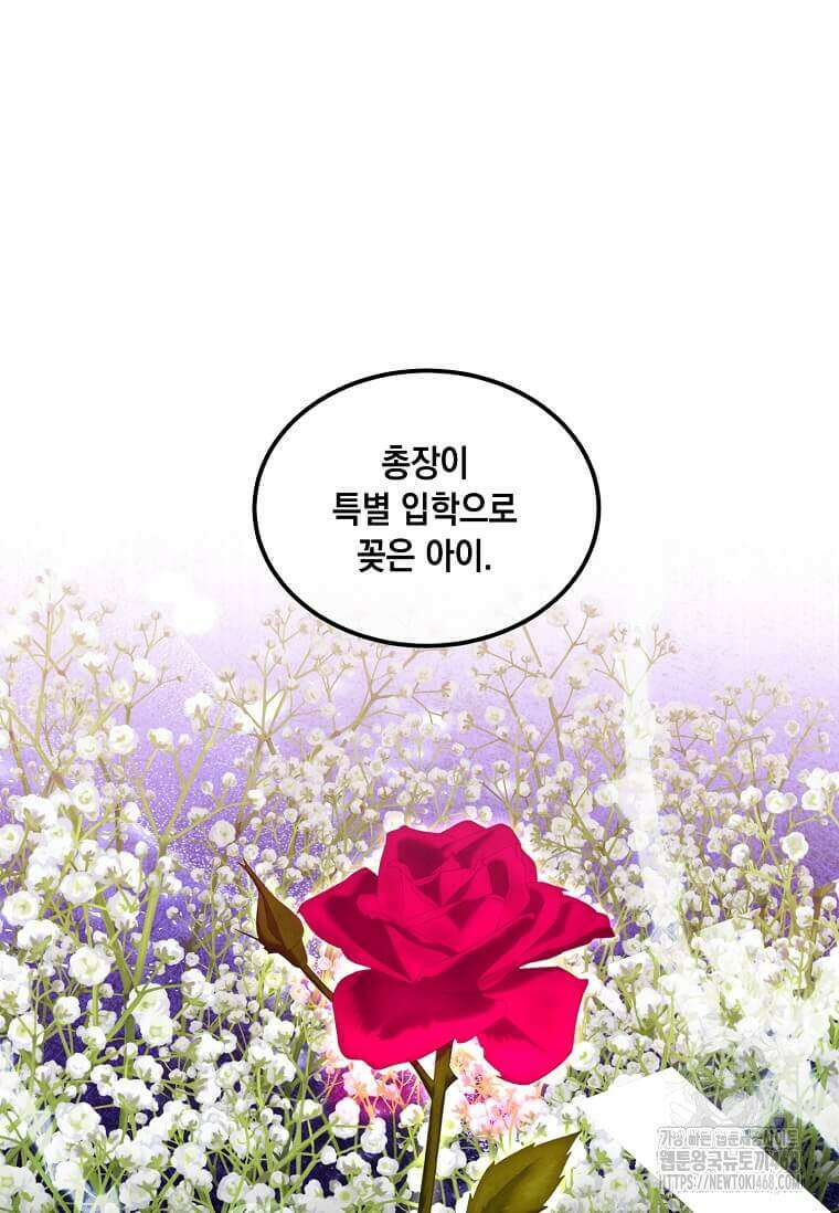 후작가의 역대급 막내아들 119화 12