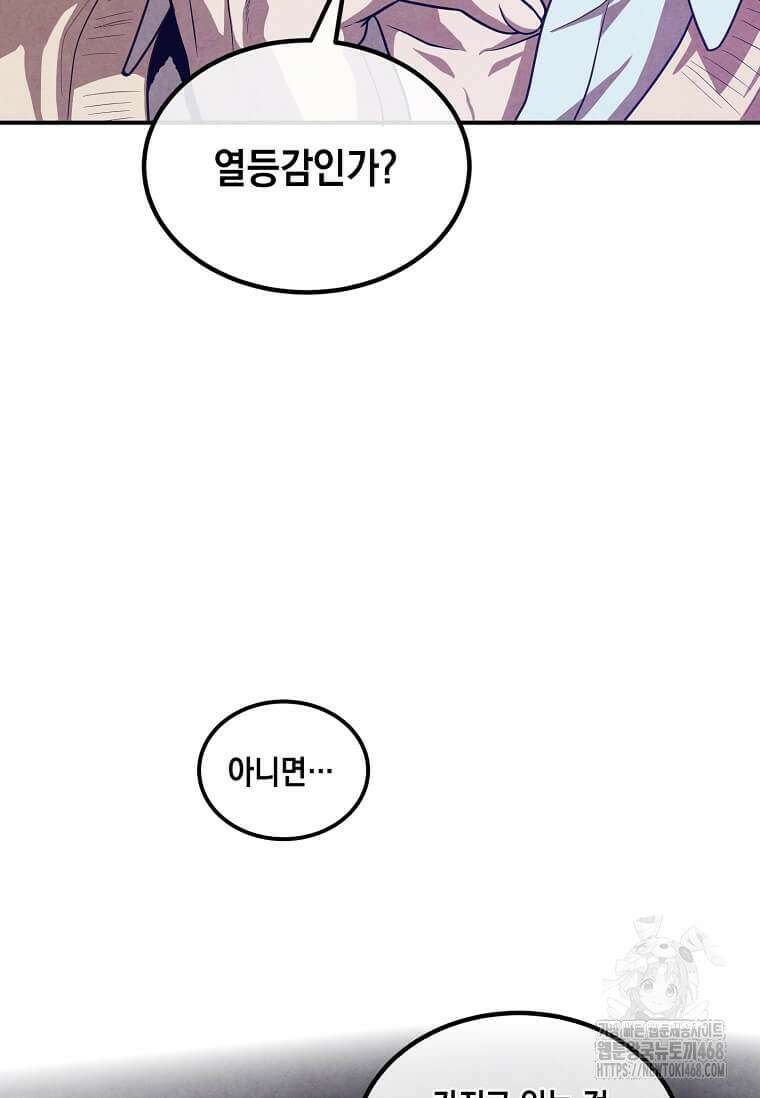 후작가의 역대급 막내아들 119화 14