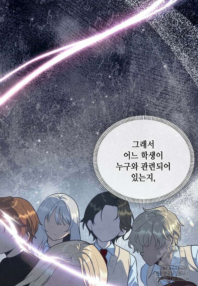 후작가의 역대급 막내아들 119화 19