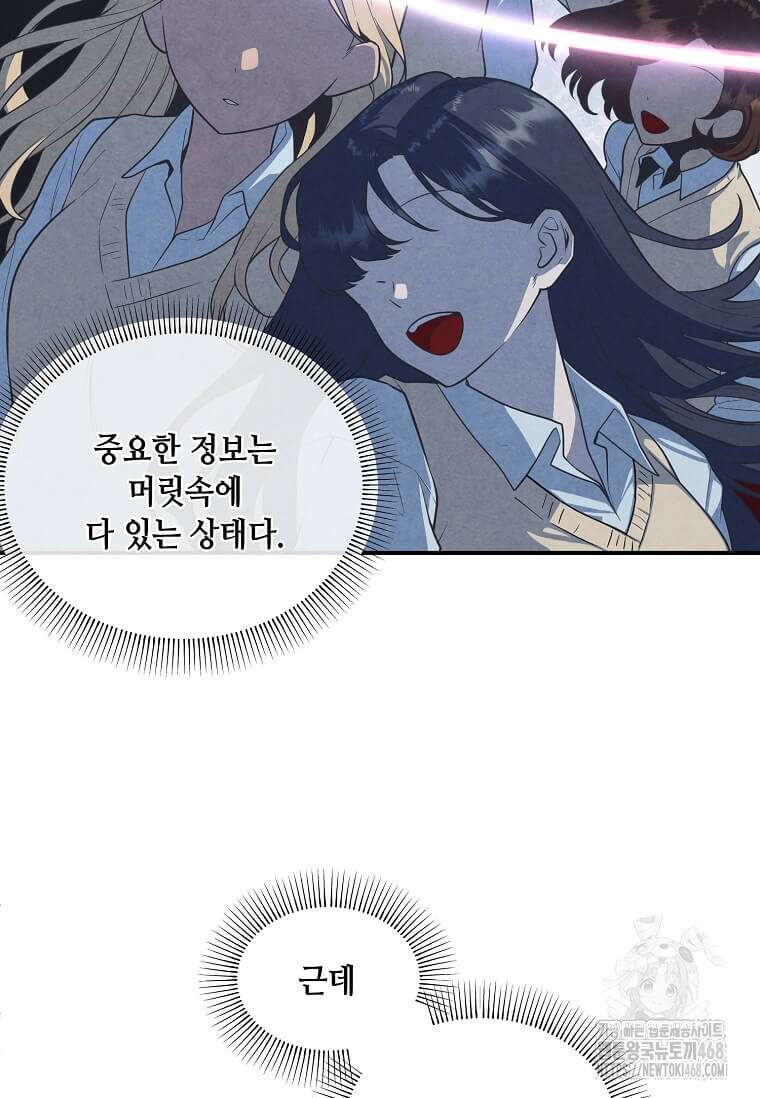 후작가의 역대급 막내아들 119화 20