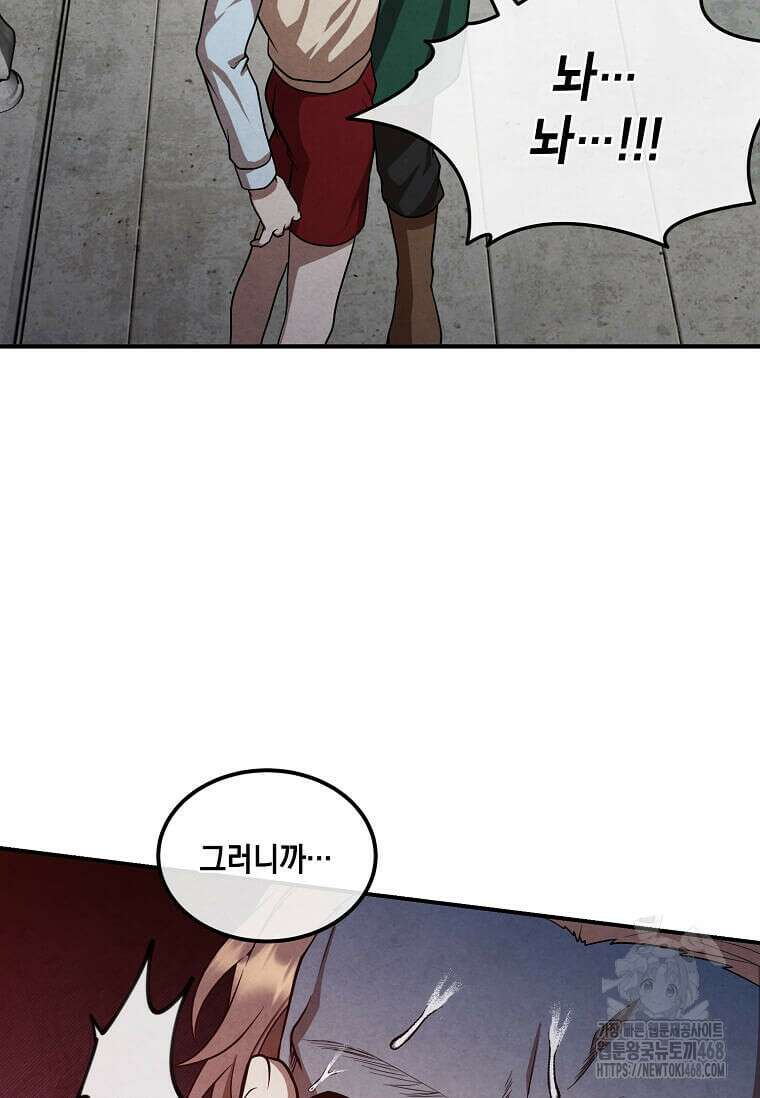 후작가의 역대급 막내아들 119화 27