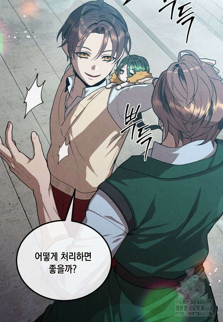후작가의 역대급 막내아들 119화 29