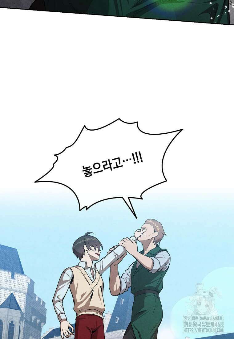 후작가의 역대급 막내아들 119화 30