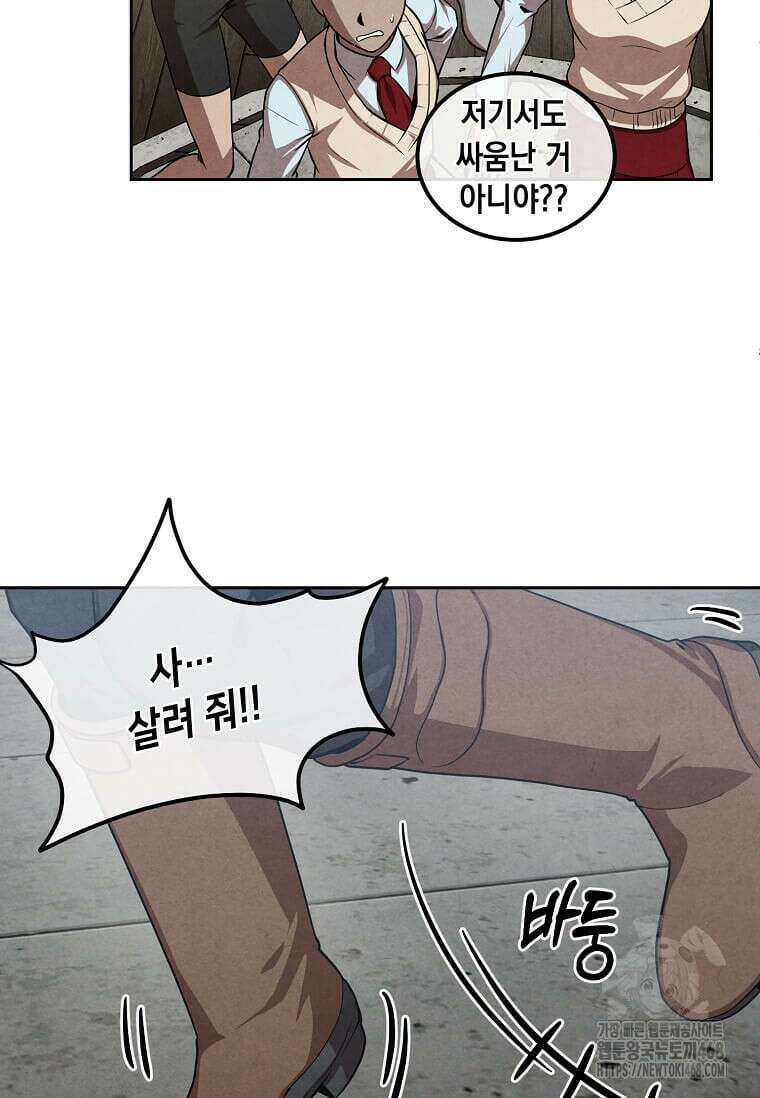 후작가의 역대급 막내아들 119화 33