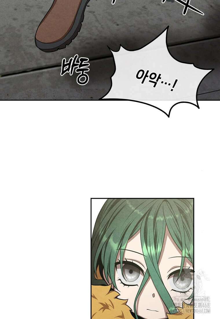 후작가의 역대급 막내아들 119화 34