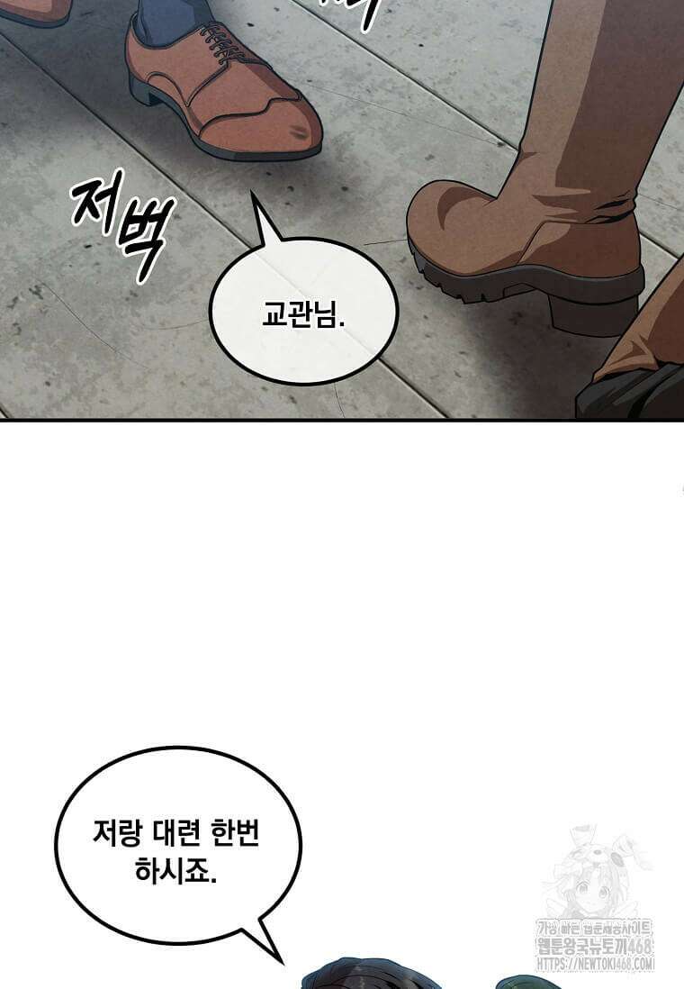 후작가의 역대급 막내아들 119화 45