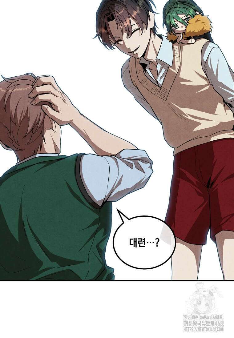 후작가의 역대급 막내아들 119화 46