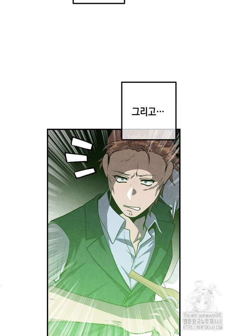 후작가의 역대급 막내아들 119화 54