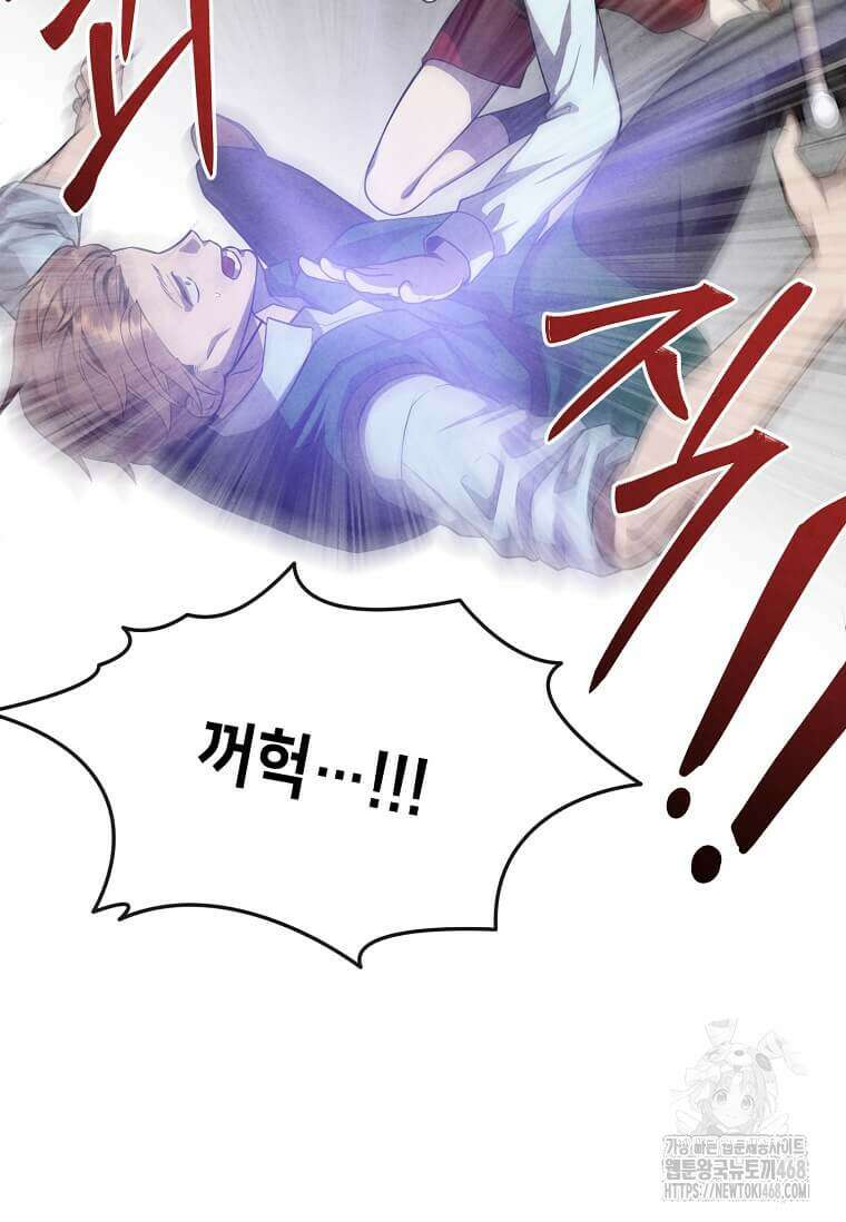 후작가의 역대급 막내아들 119화 56
