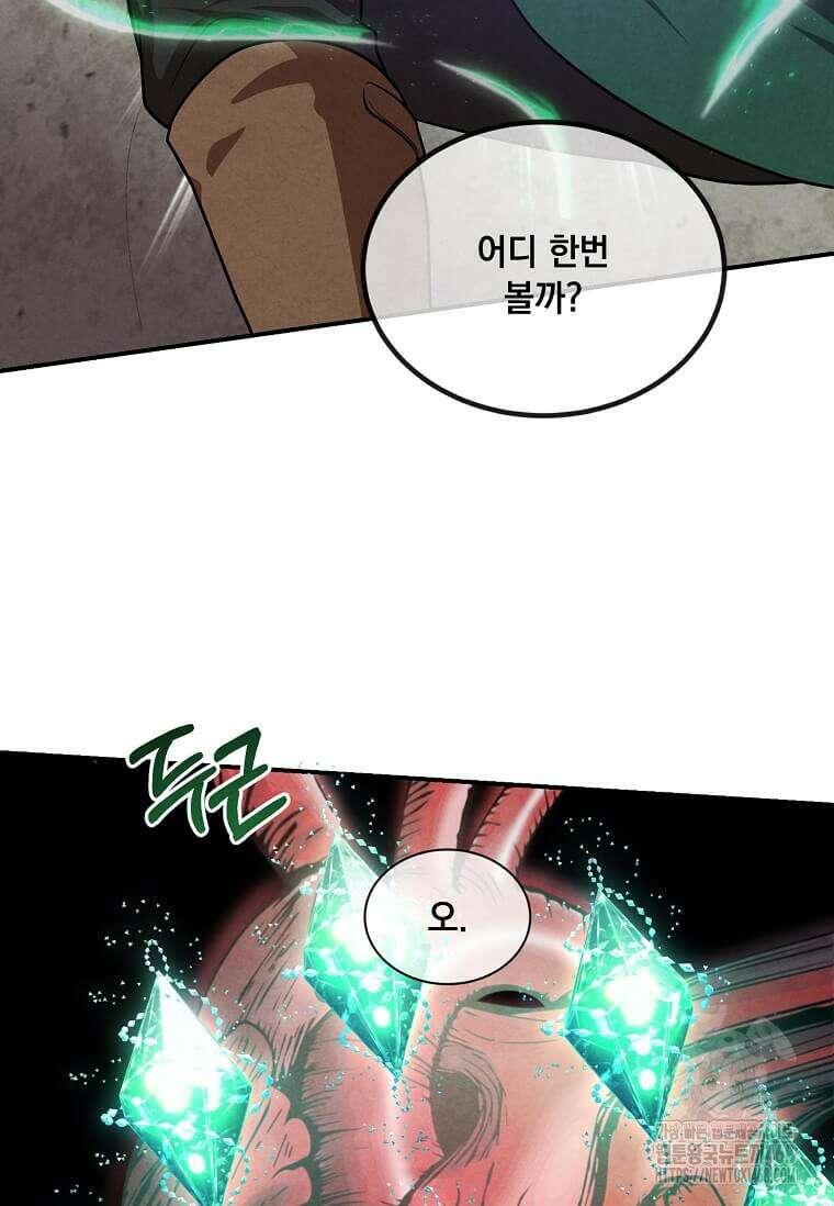 후작가의 역대급 막내아들 119화 59