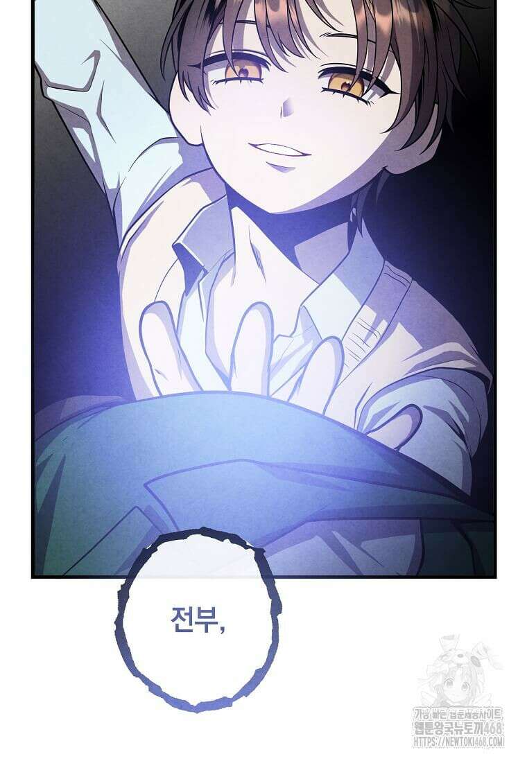 후작가의 역대급 막내아들 119화 61