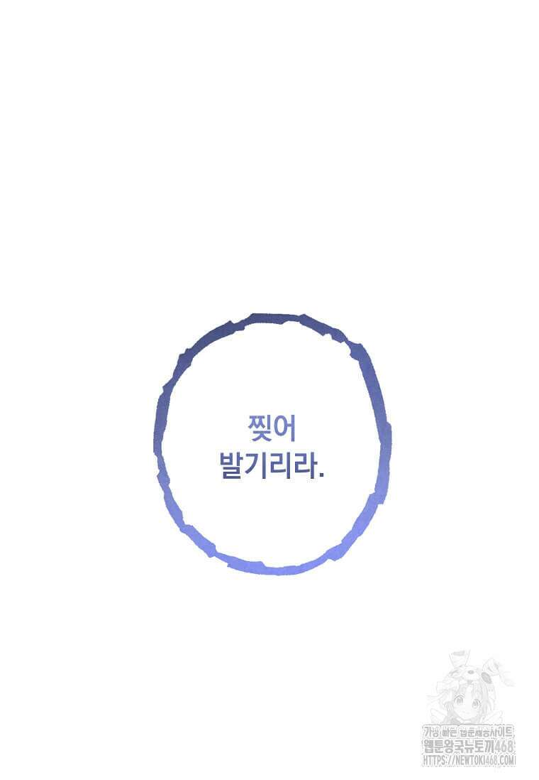 후작가의 역대급 막내아들 119화 62