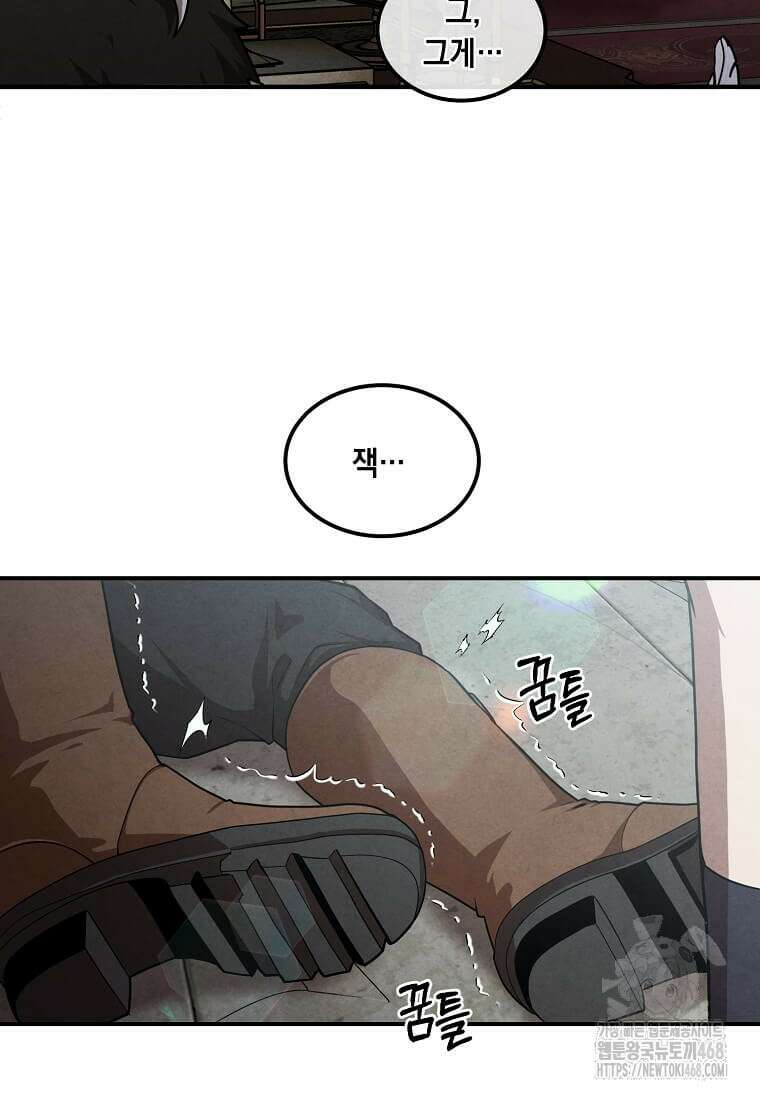 후작가의 역대급 막내아들 119화 69