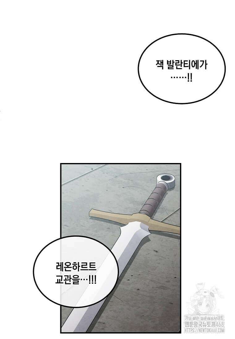후작가의 역대급 막내아들 119화 70