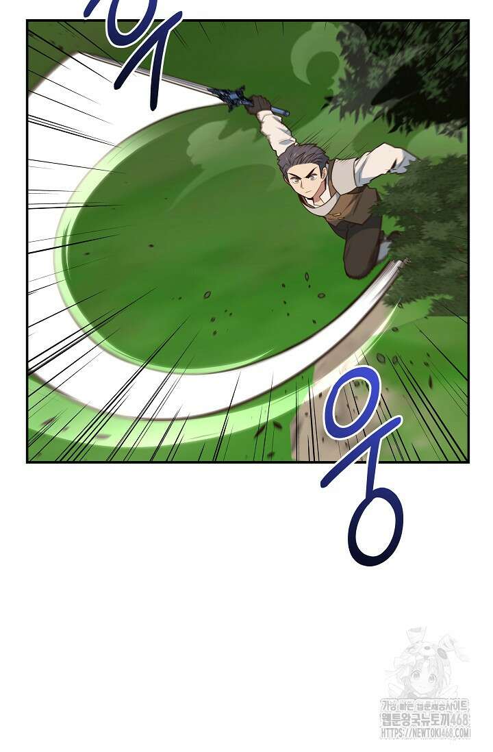 70억분의 1의 이레귤러 외전 14화 2
