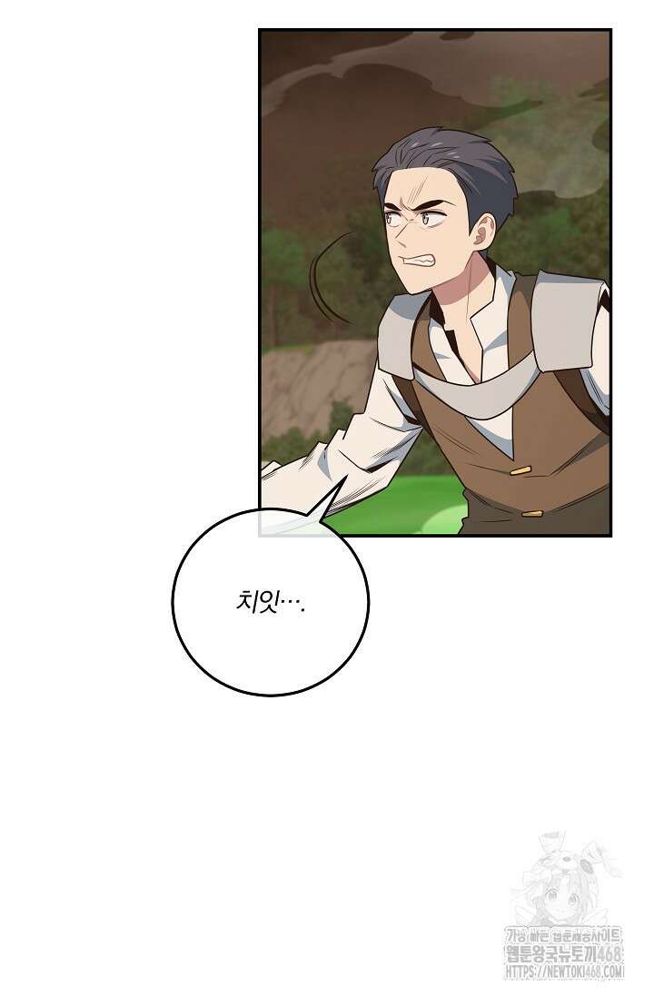 70억분의 1의 이레귤러 외전 14화 3