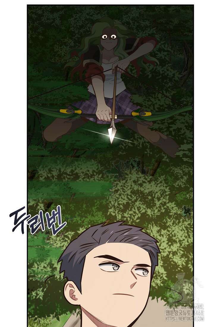70억분의 1의 이레귤러 외전 14화 4