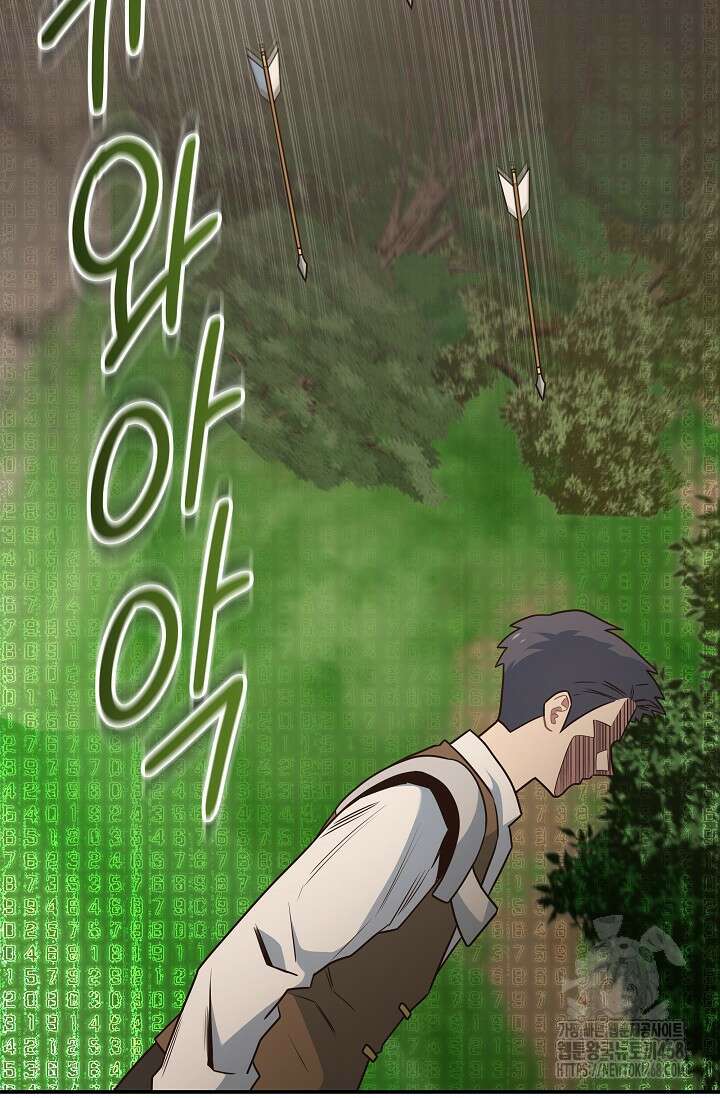 70억분의 1의 이레귤러 외전 14화 7
