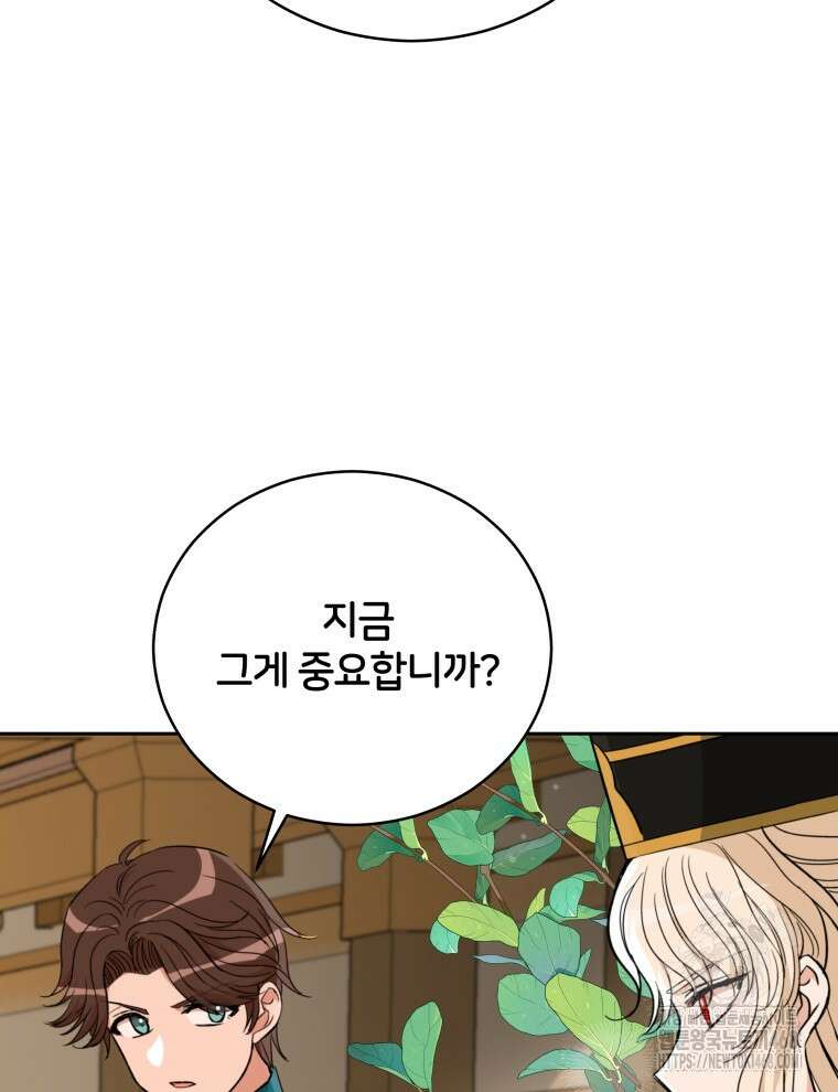 후궁계약 165화 3