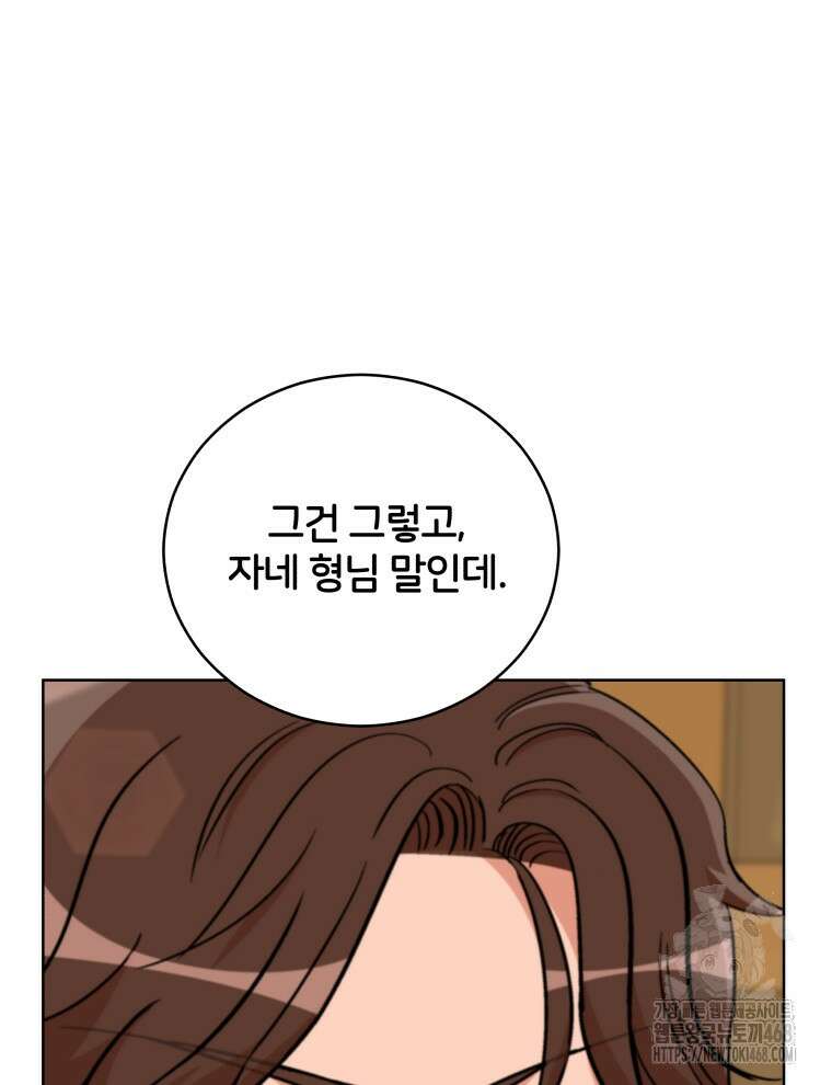 후궁계약 165화 10