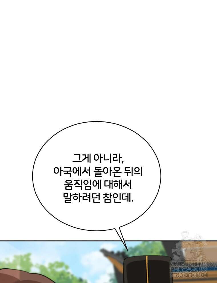 후궁계약 165화 14