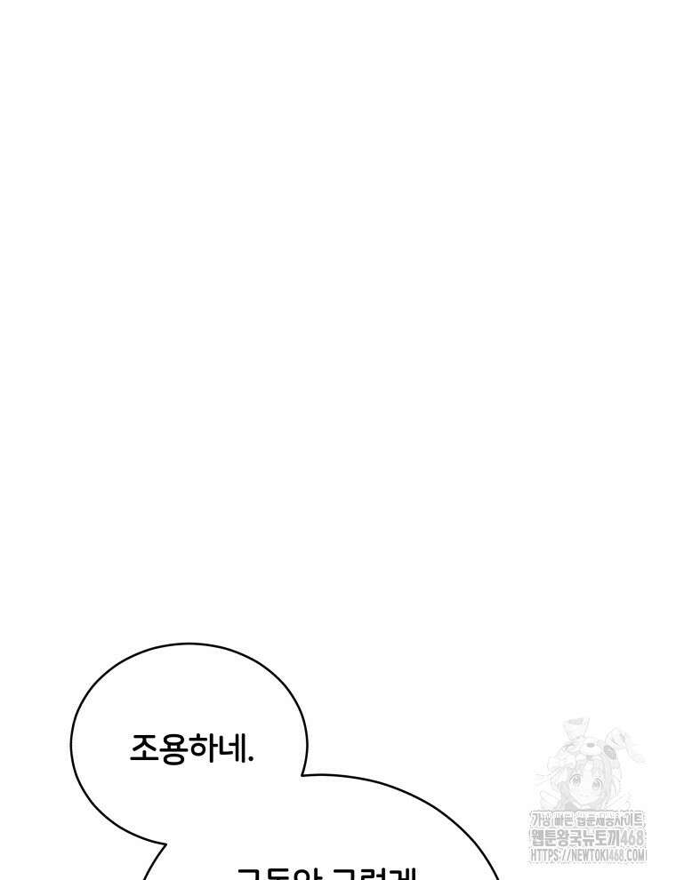 후궁계약 165화 16