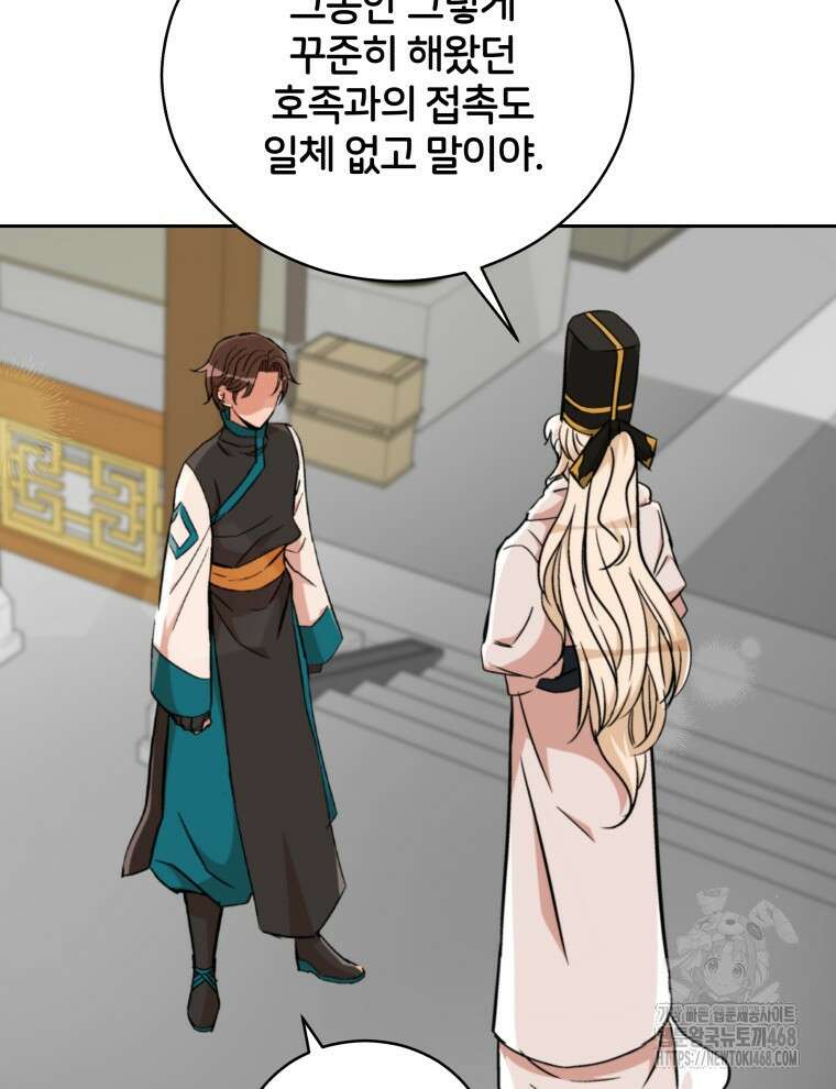 후궁계약 165화 17