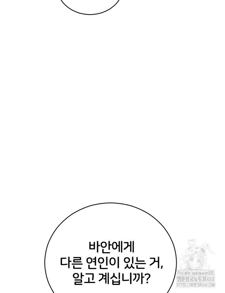 후궁계약 165화 23