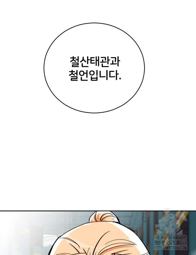 후궁계약 165화 26
