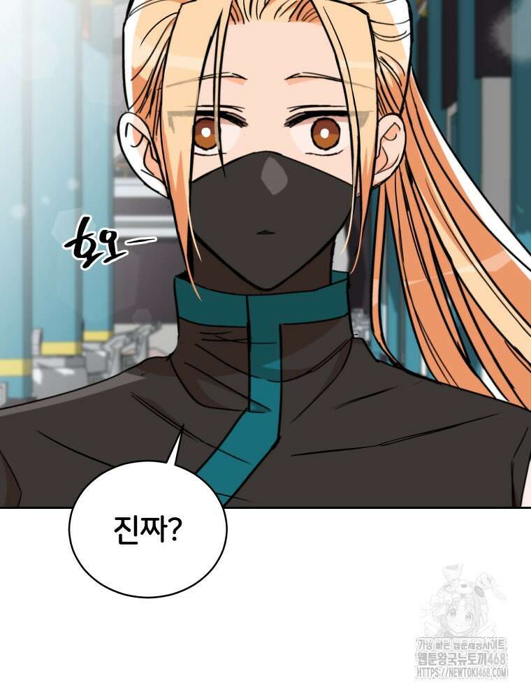 후궁계약 165화 27