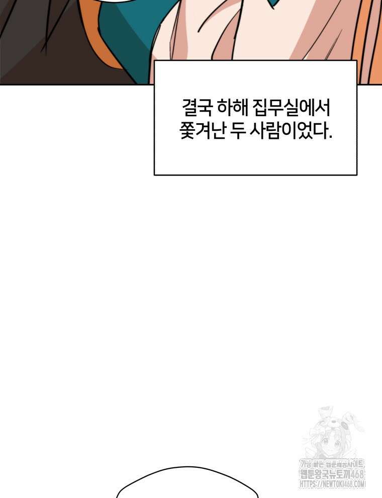 후궁계약 165화 30