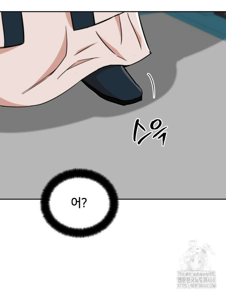 후궁계약 165화 33
