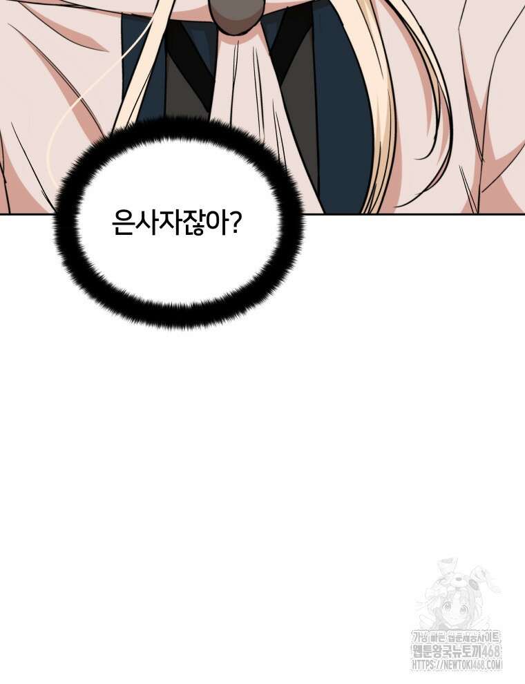 후궁계약 165화 35