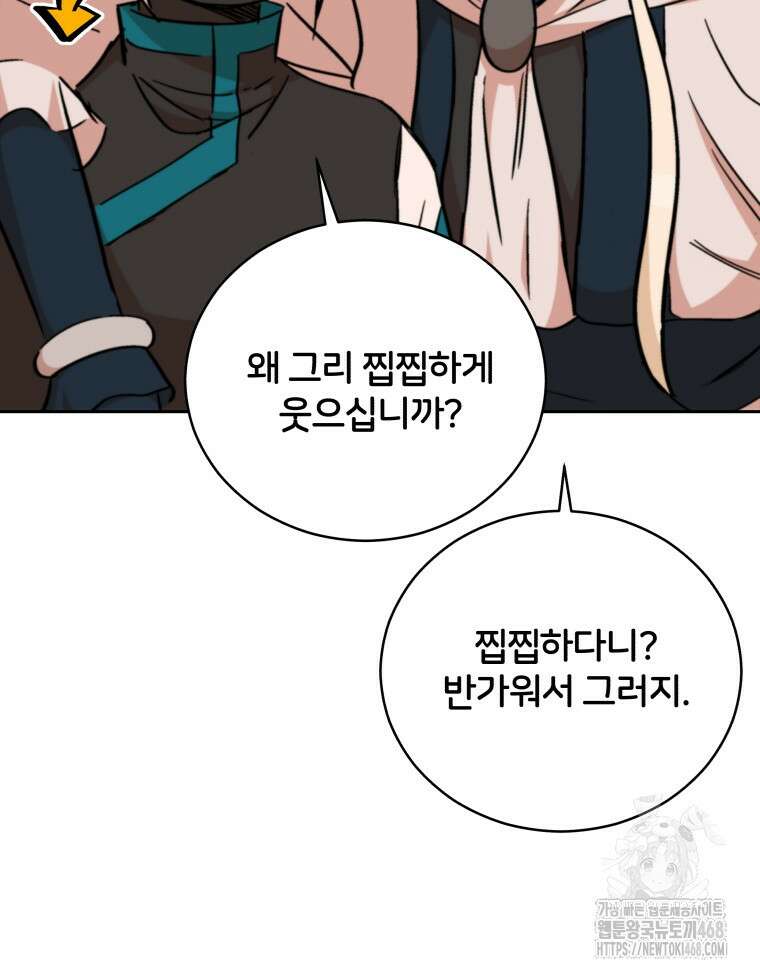 후궁계약 165화 48